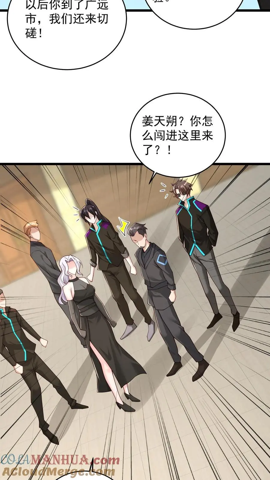 第57话 我物理不好你不要骗我 第21页