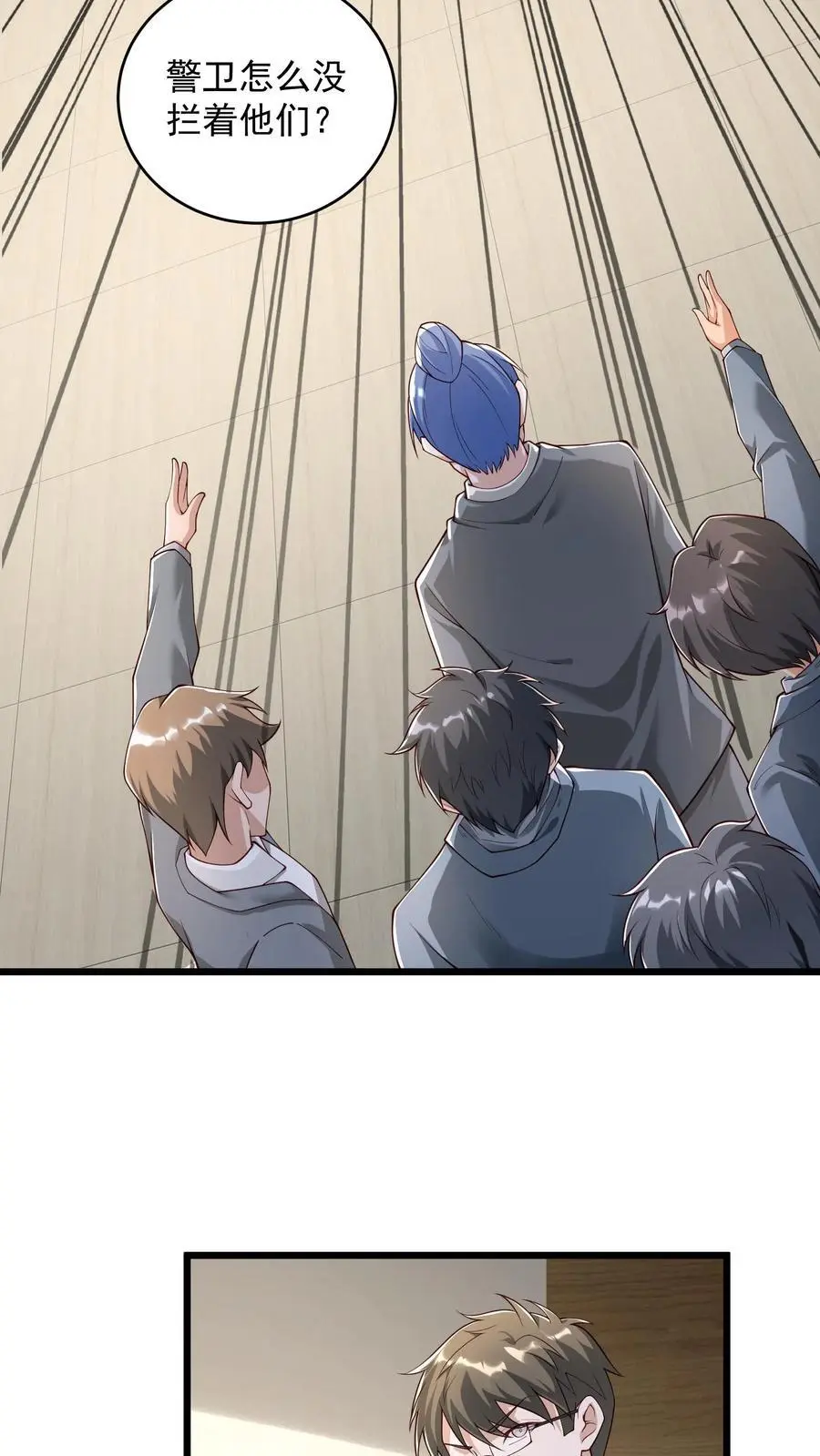 第57话 我物理不好你不要骗我 第22页