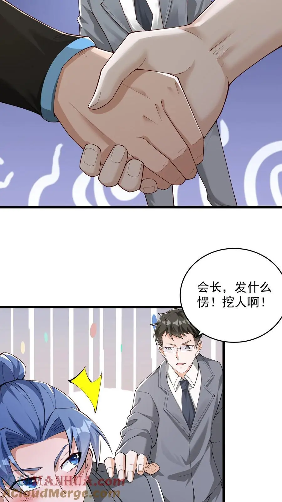 第57话 我物理不好你不要骗我 第25页