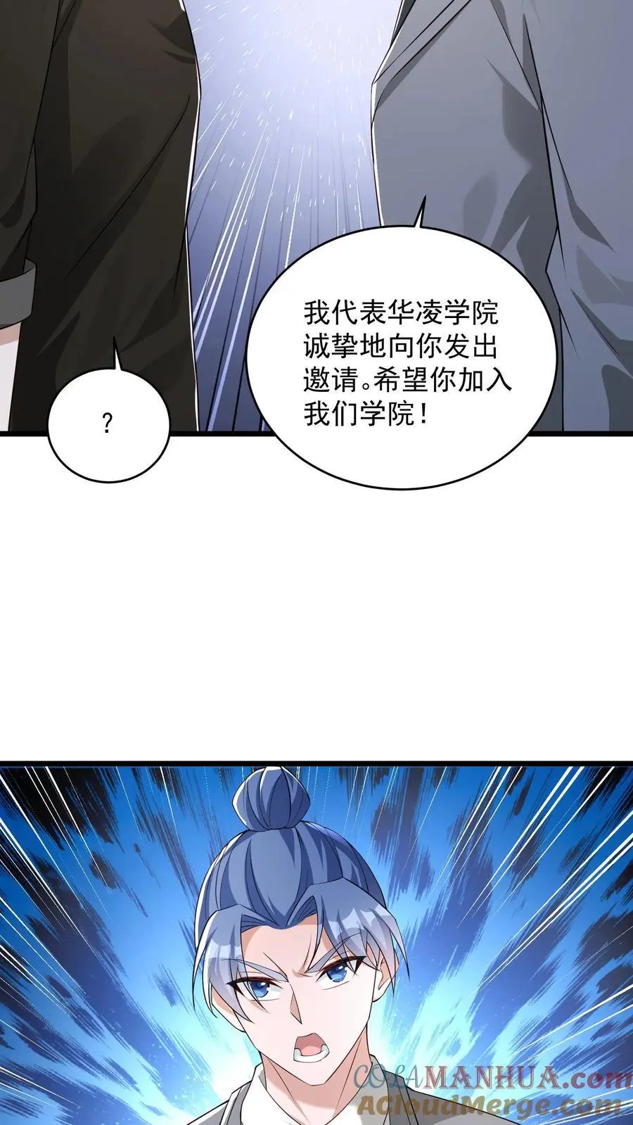 第57话 我物理不好你不要骗我 第27页