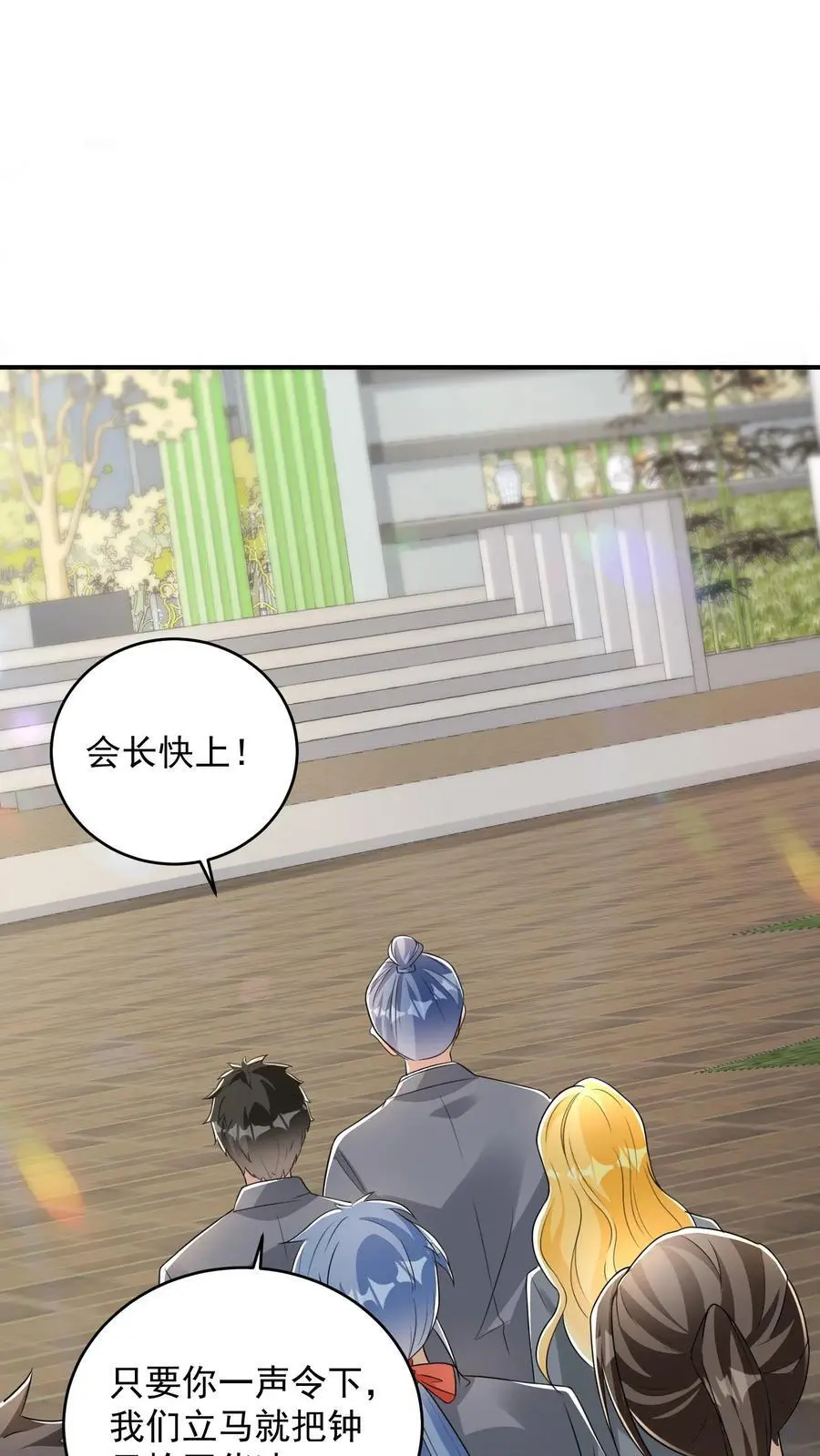 第56话 你的排名低了 第2页