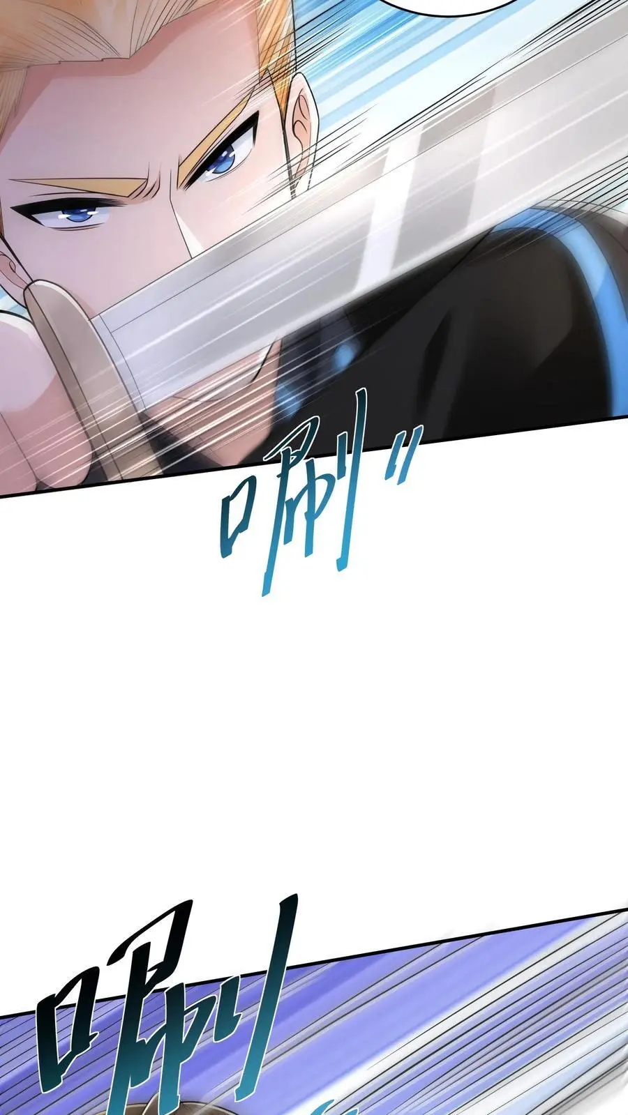 第56话 你的排名低了 第10页