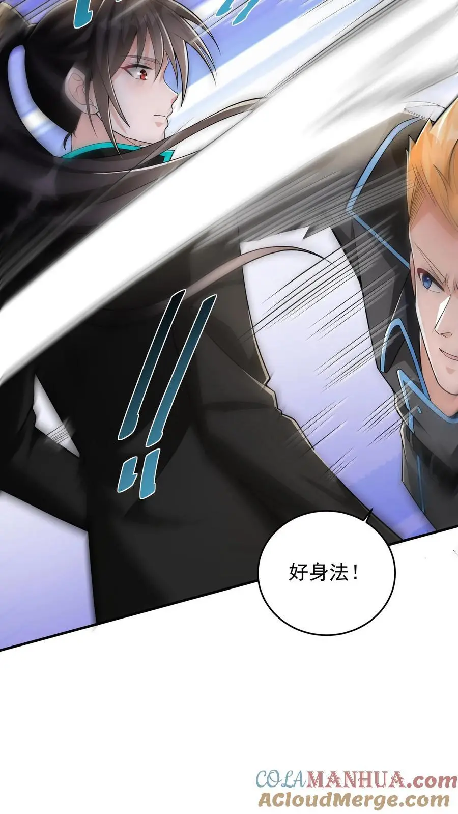 第56话 你的排名低了 第11页
