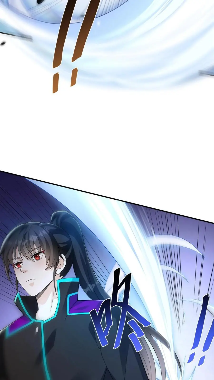 第56话 你的排名低了 第16页