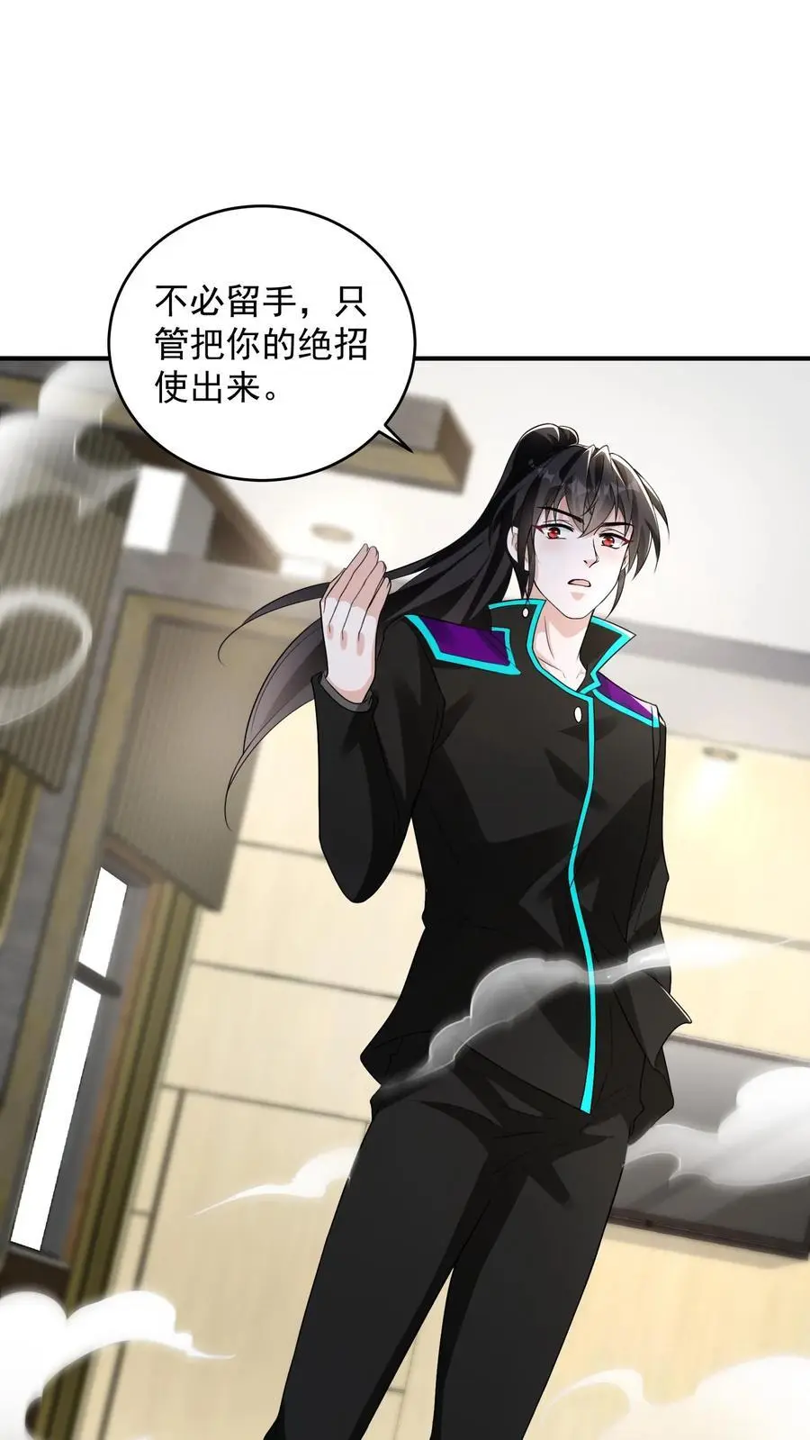 第56话 你的排名低了 第22页