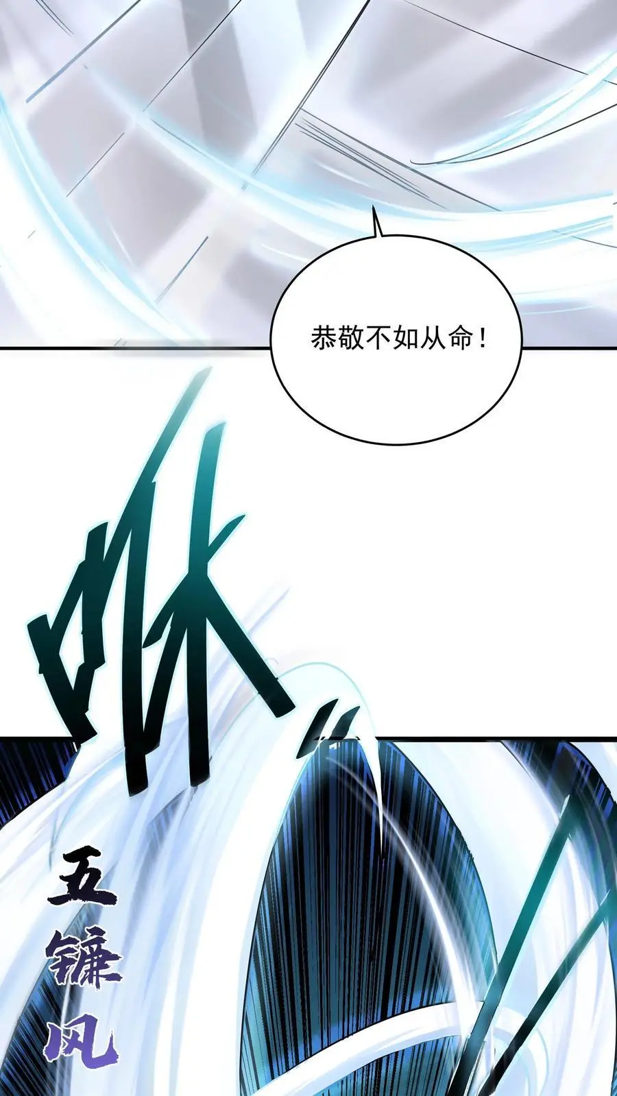 第56话 你的排名低了 第24页