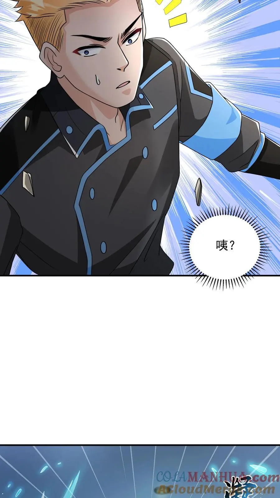 第56话 你的排名低了 第29页