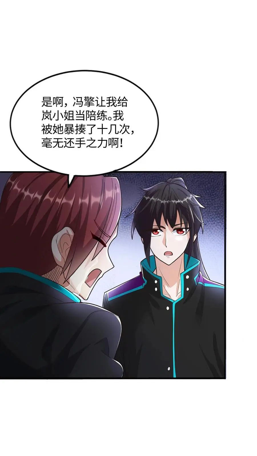 第55话 你的一小步就是我的一大步 第2页