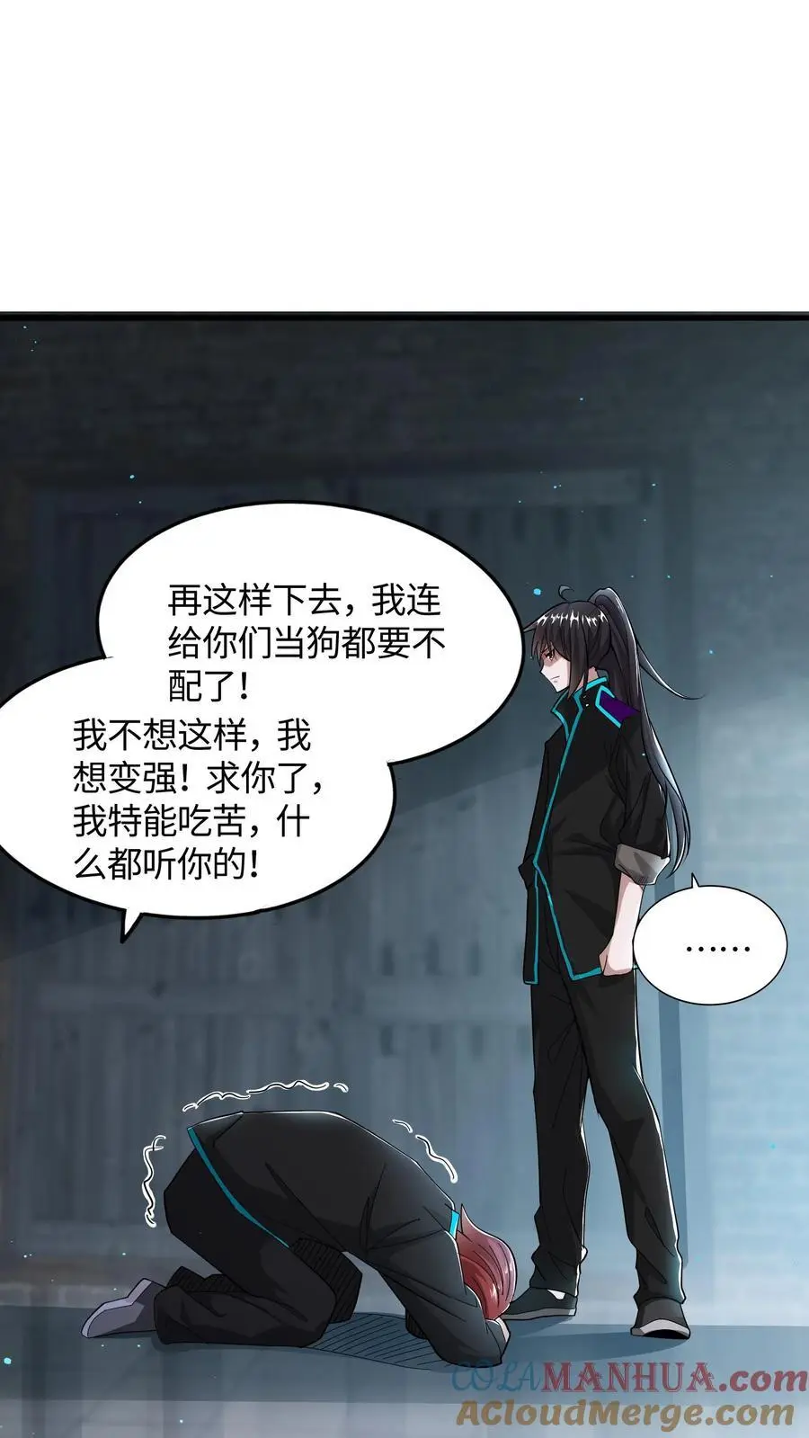 第55话 你的一小步就是我的一大步 第3页