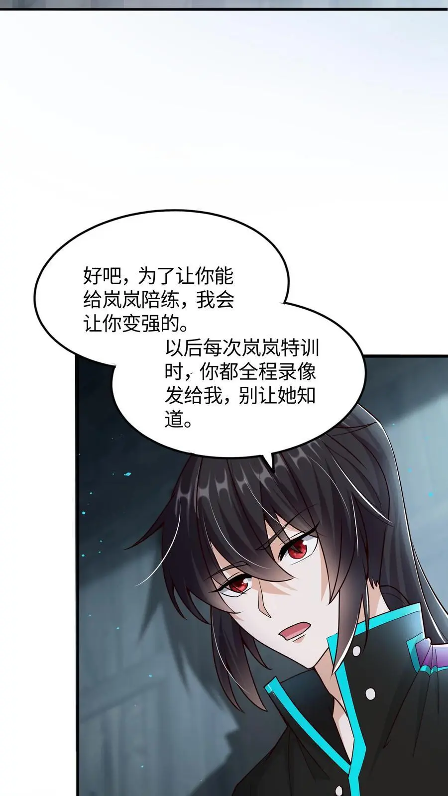 第55话 你的一小步就是我的一大步 第4页