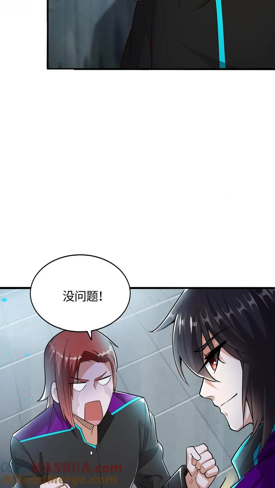 第55话 你的一小步就是我的一大步 第5页
