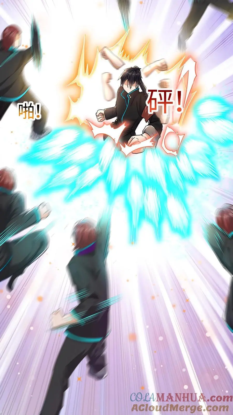 第55话 你的一小步就是我的一大步 第11页