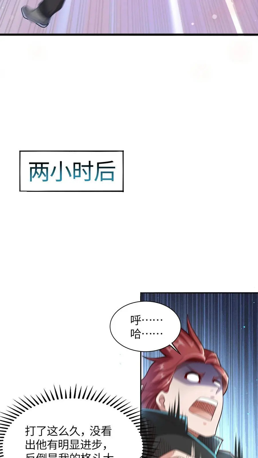 第55话 你的一小步就是我的一大步 第12页