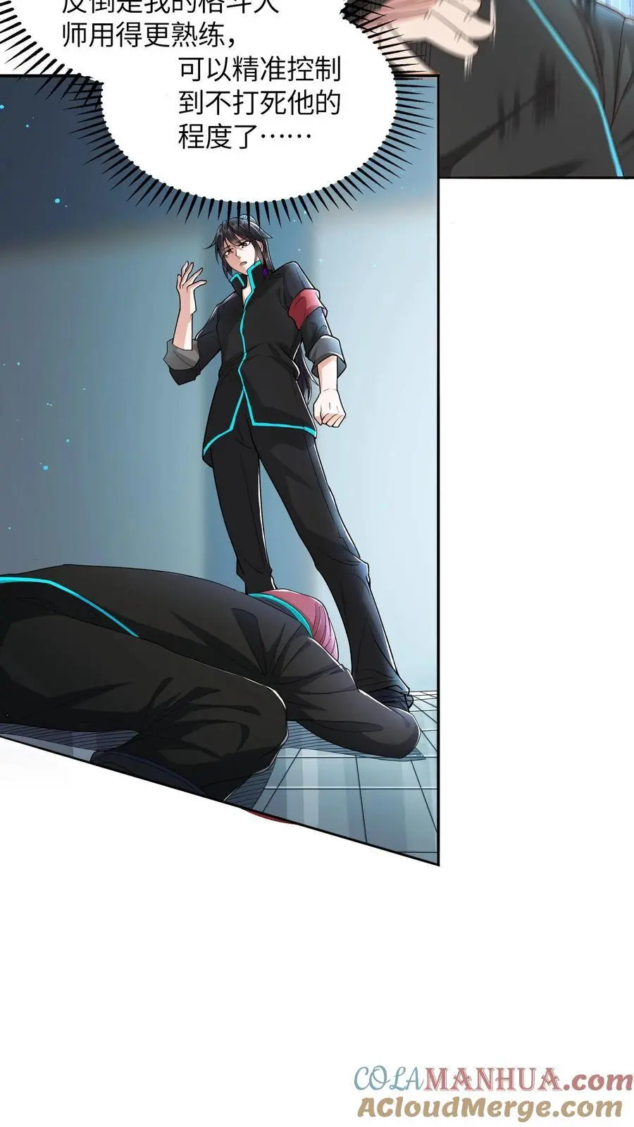 第55话 你的一小步就是我的一大步 第13页