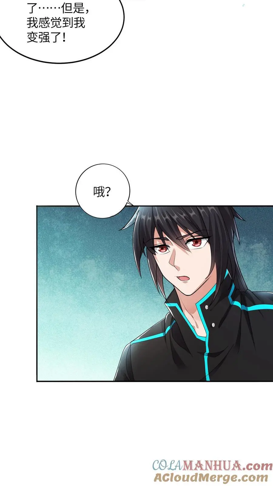 第55话 你的一小步就是我的一大步 第15页