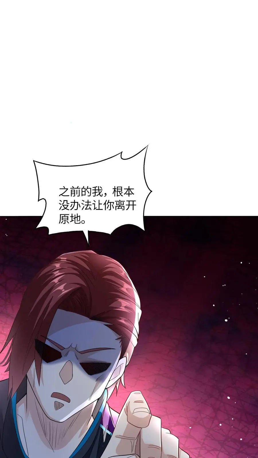 第55话 你的一小步就是我的一大步 第16页