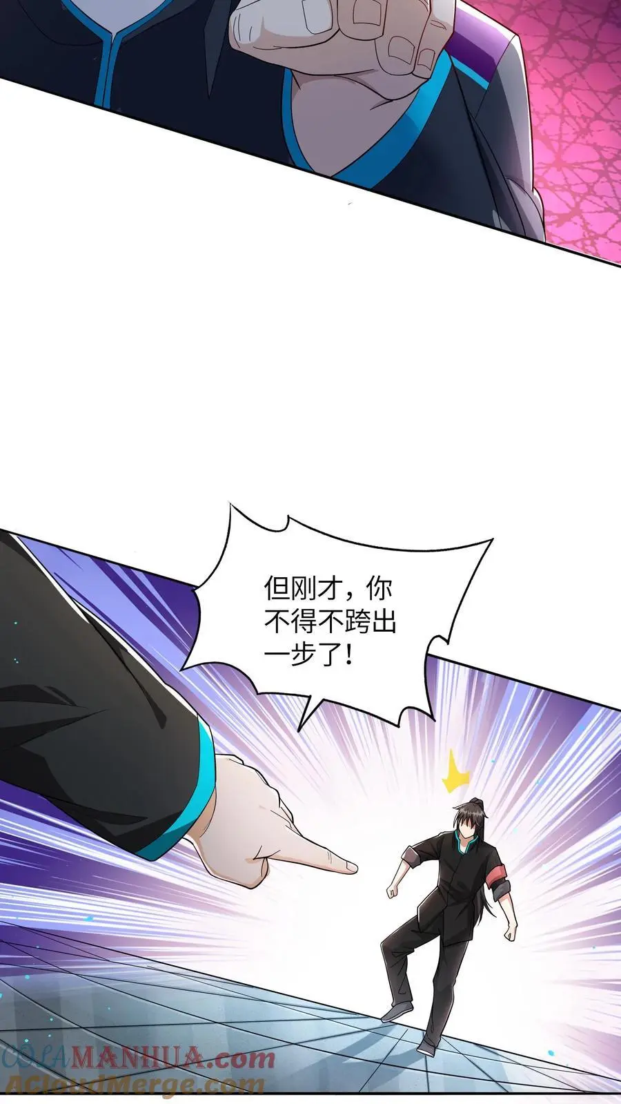 第55话 你的一小步就是我的一大步 第17页