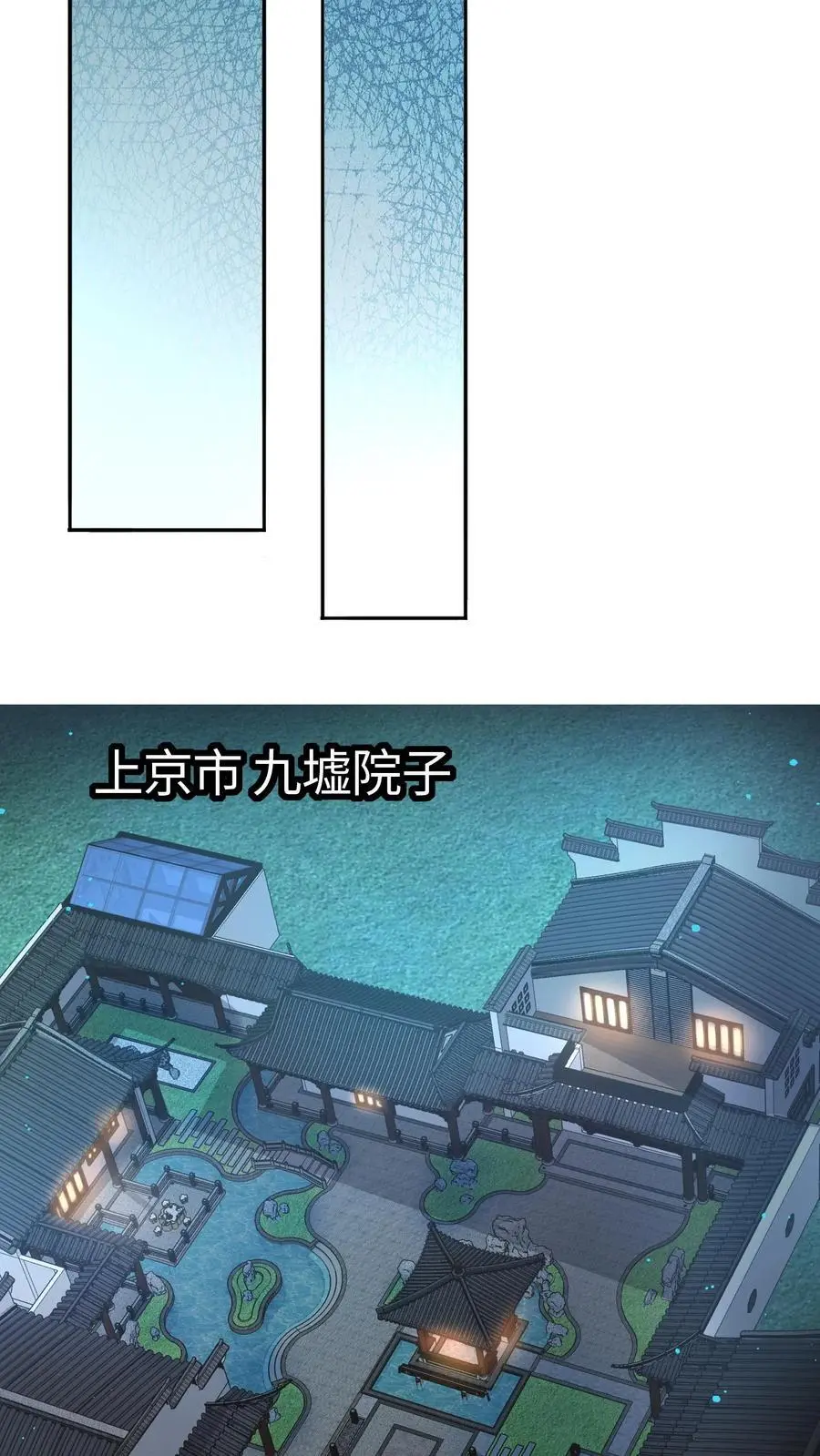 第55话 你的一小步就是我的一大步 第20页