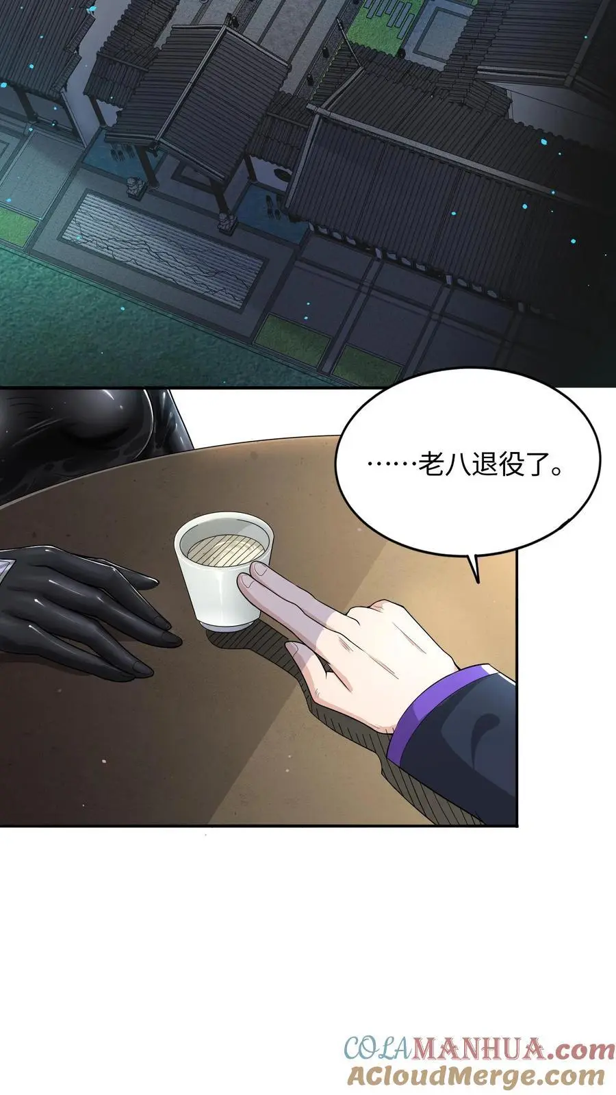 第55话 你的一小步就是我的一大步 第21页