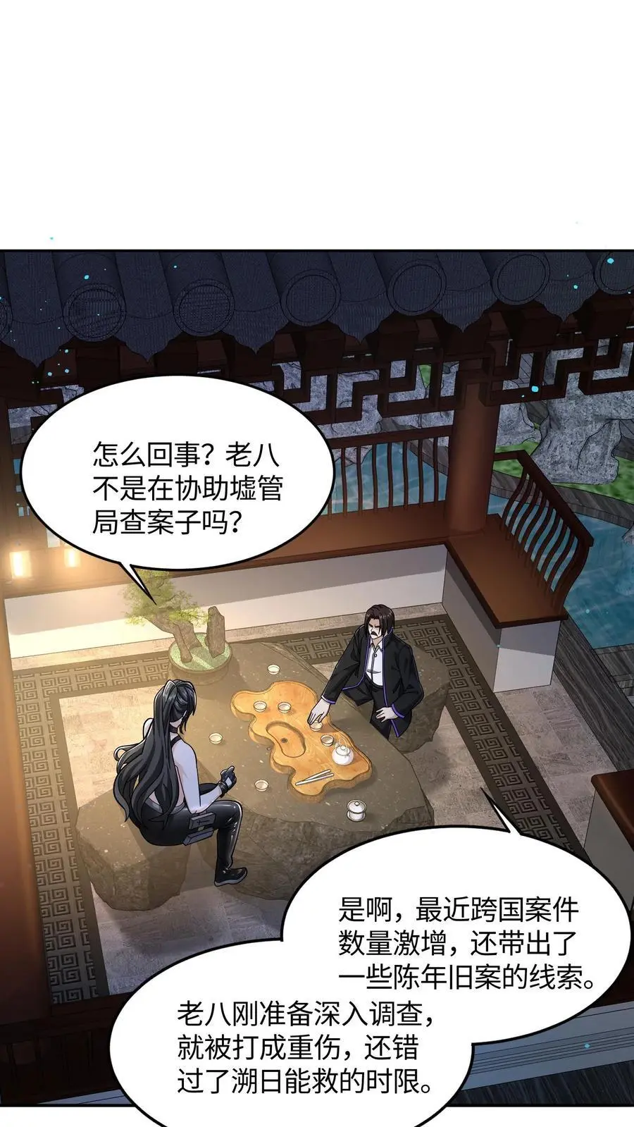 第55话 你的一小步就是我的一大步 第22页