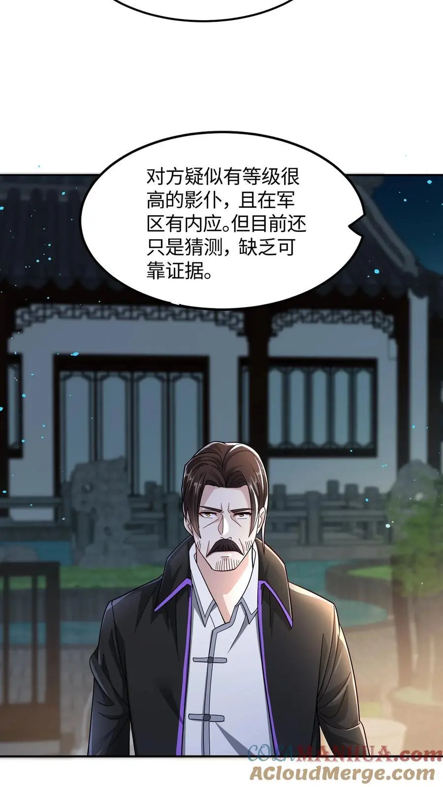 第55话 你的一小步就是我的一大步 第23页