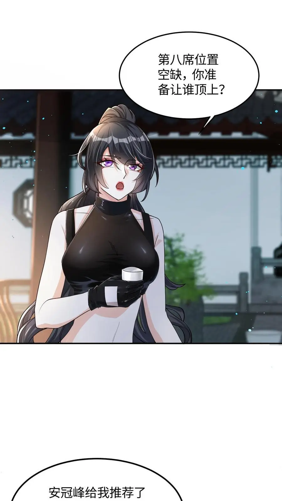 第55话 你的一小步就是我的一大步 第24页