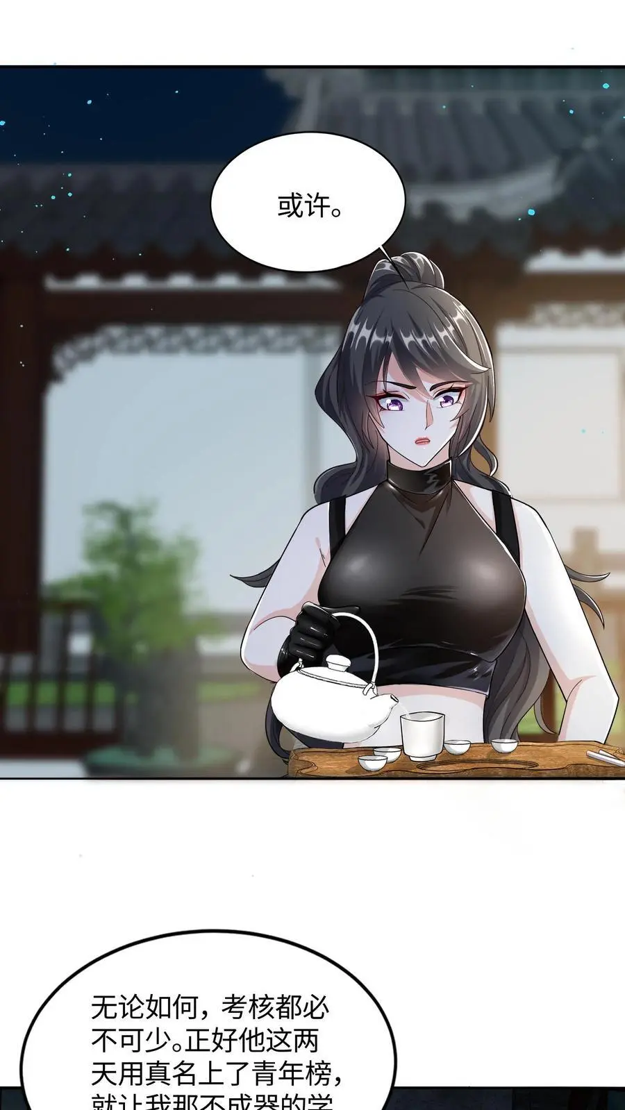 第55话 你的一小步就是我的一大步 第26页