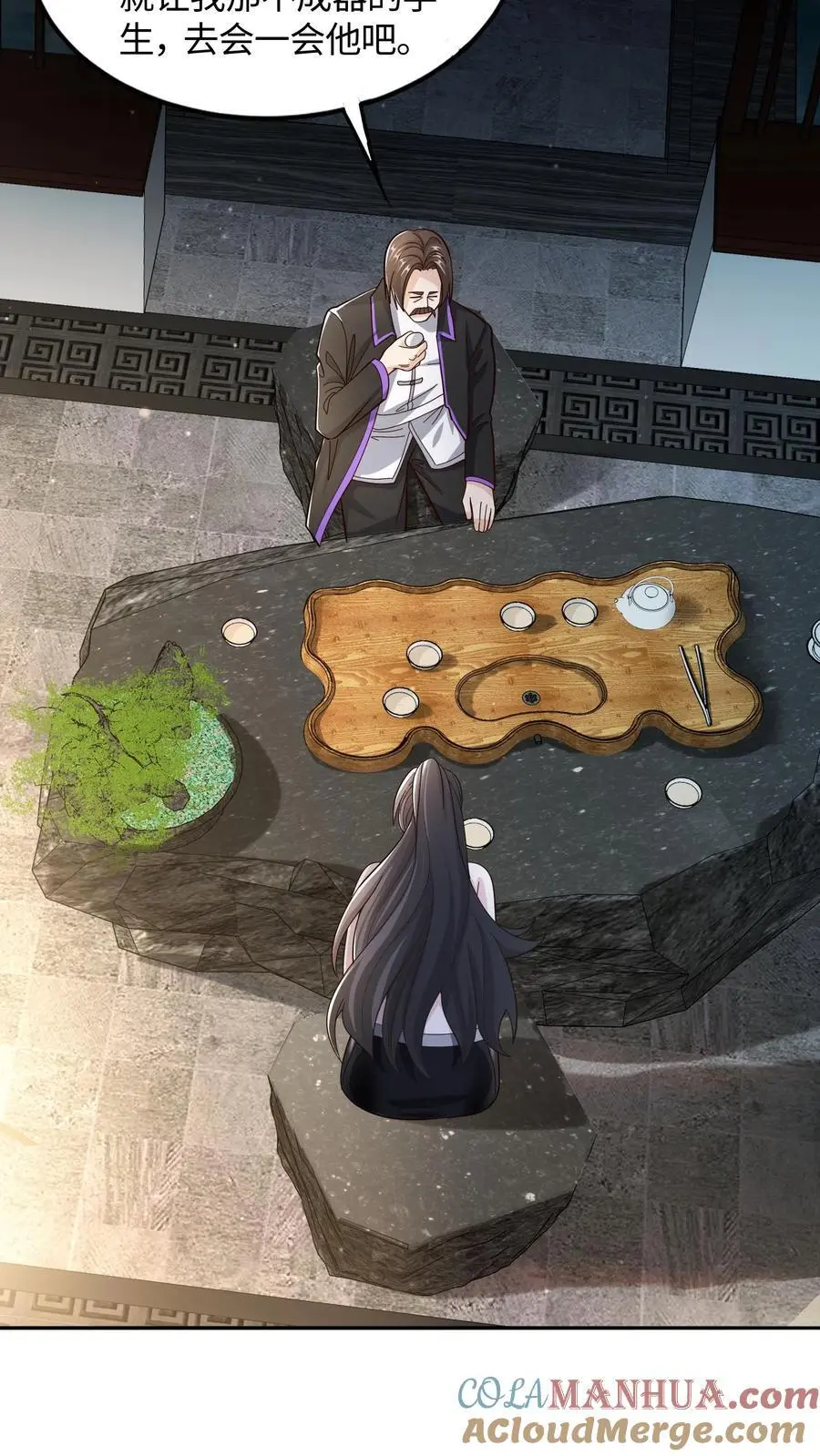 第55话 你的一小步就是我的一大步 第27页