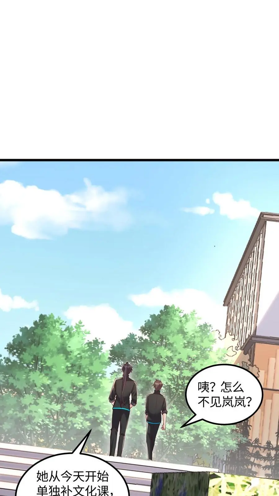 第54话 目标是超越我哥 第2页