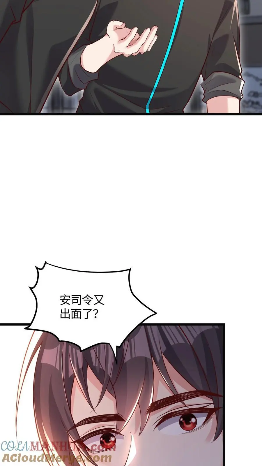 第54话 目标是超越我哥 第5页