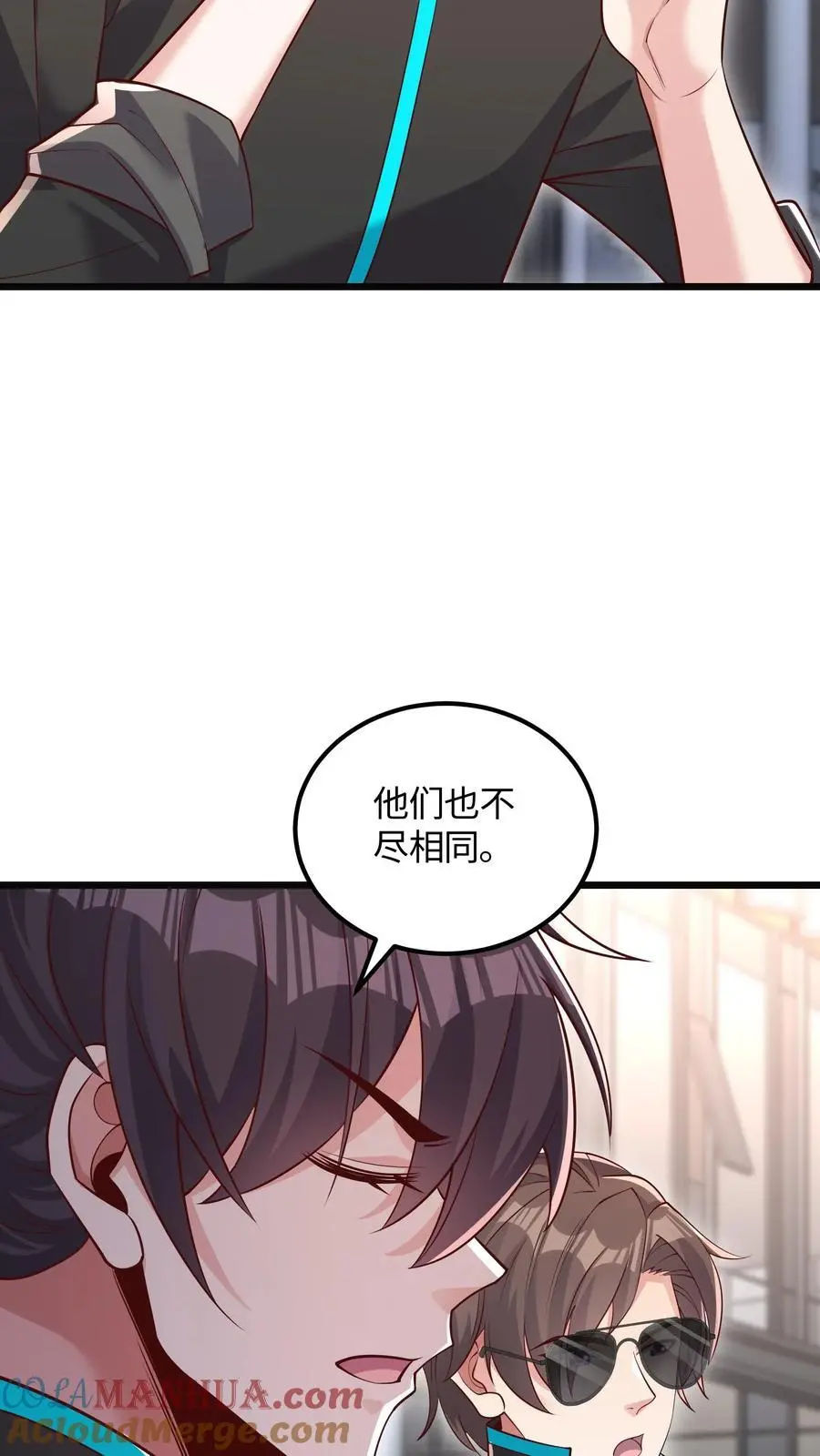 第54话 目标是超越我哥 第7页