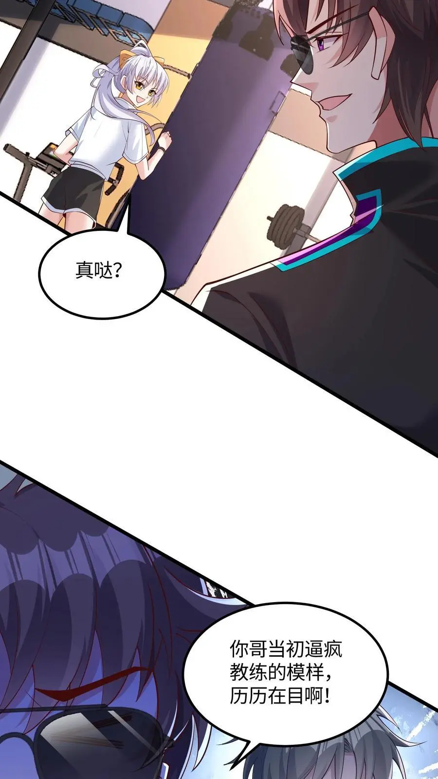 第54话 目标是超越我哥 第16页