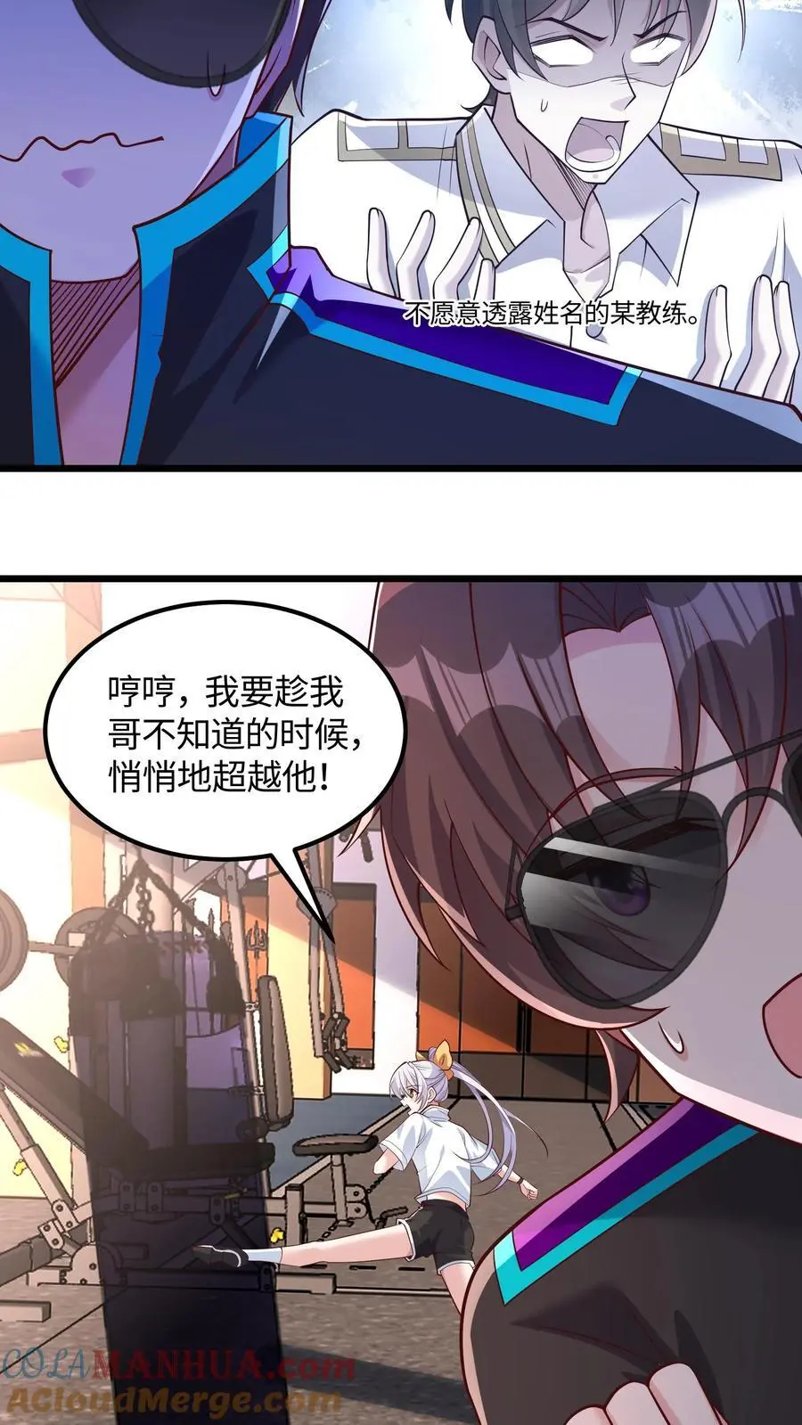 第54话 目标是超越我哥 第17页