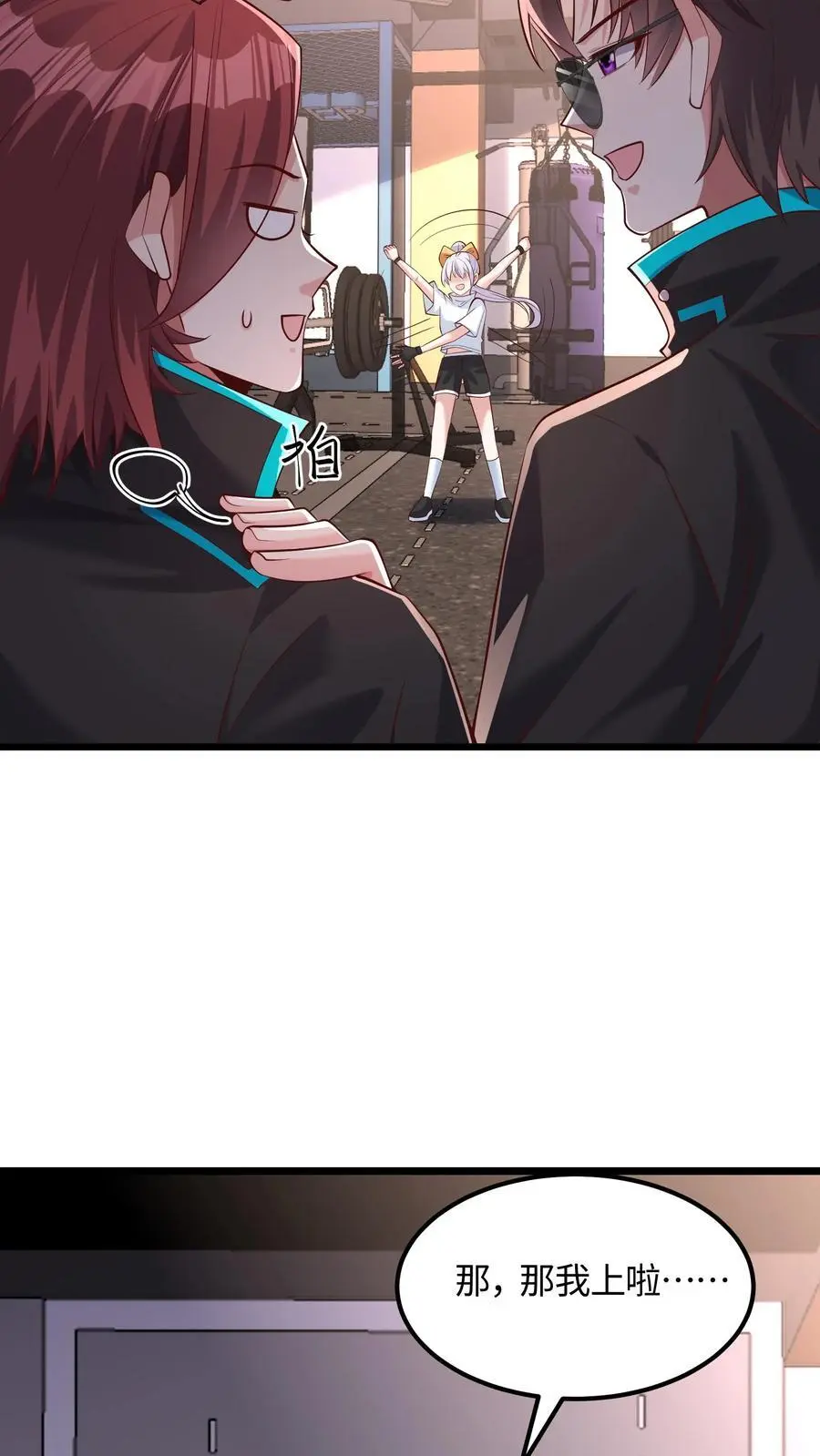 第54话 目标是超越我哥 第20页