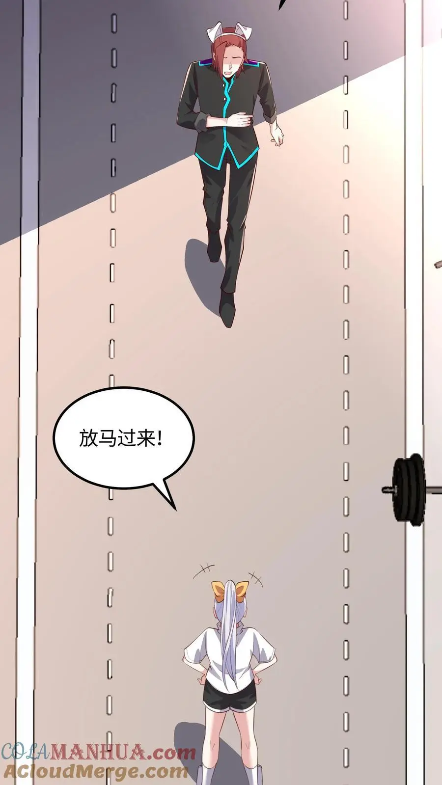 第54话 目标是超越我哥 第21页