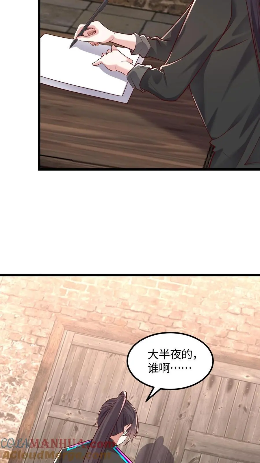 第54话 目标是超越我哥 第23页