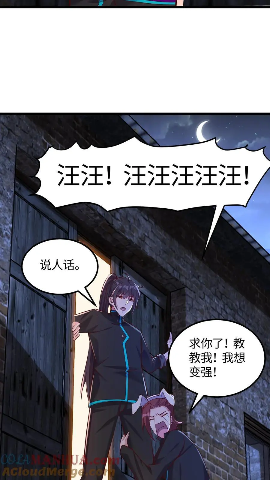 第54话 目标是超越我哥 第25页