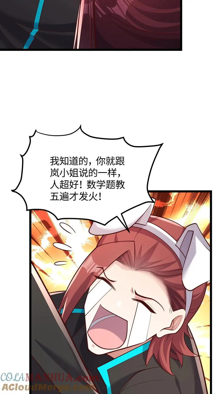 第54话 目标是超越我哥 第27页