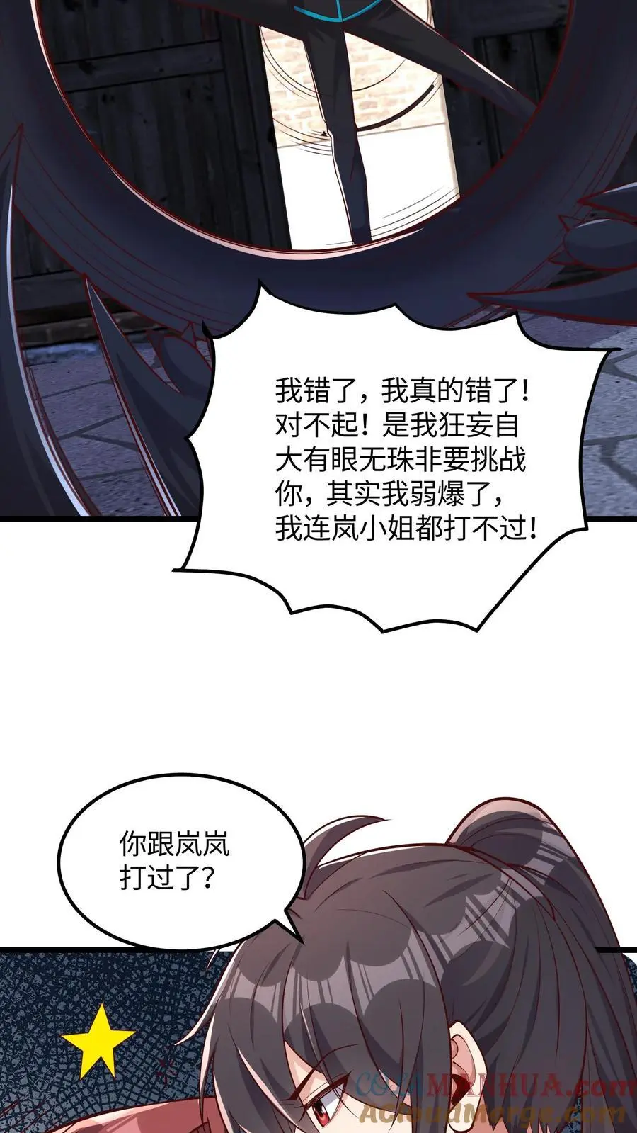 第54话 目标是超越我哥 第29页