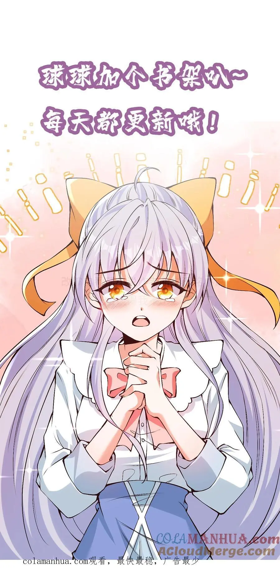 第54话 目标是超越我哥 第31页