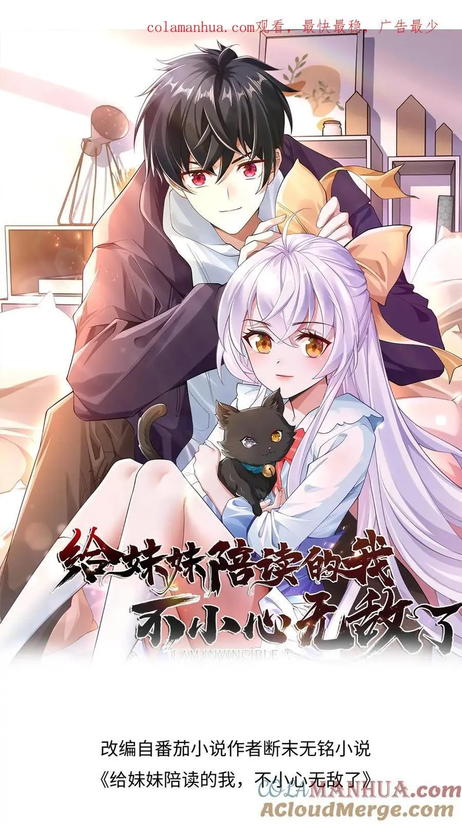 第53话 状态转换，发动！ 第1页
