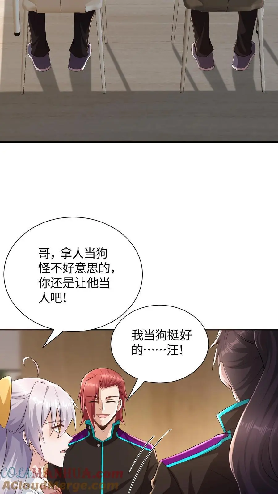 第53话 状态转换，发动！ 第3页