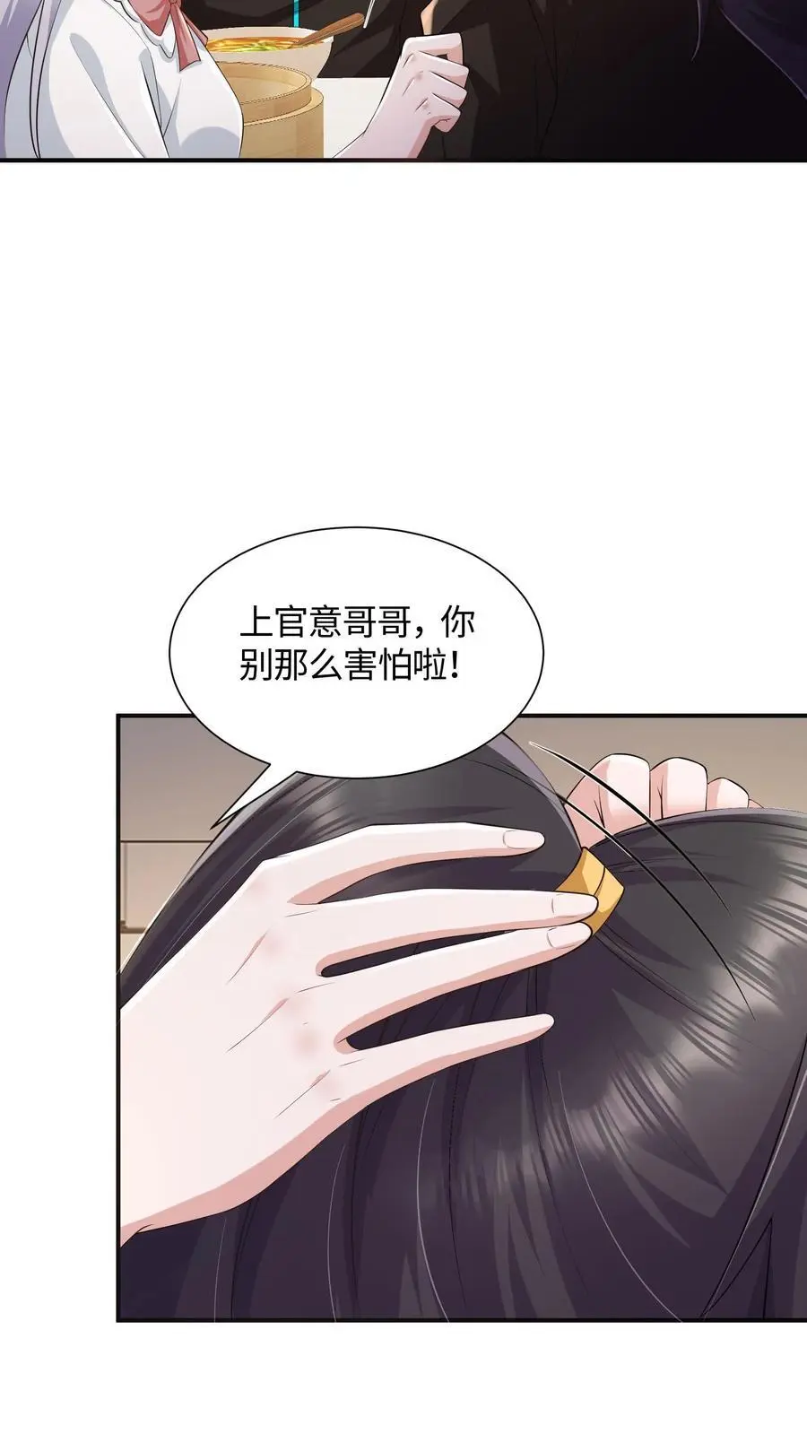 第53话 状态转换，发动！ 第4页
