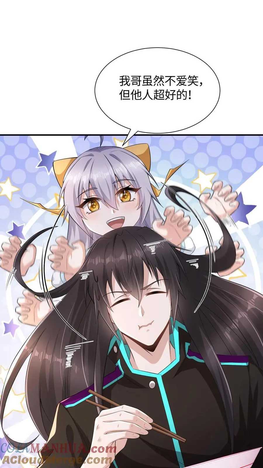 第53话 状态转换，发动！ 第5页