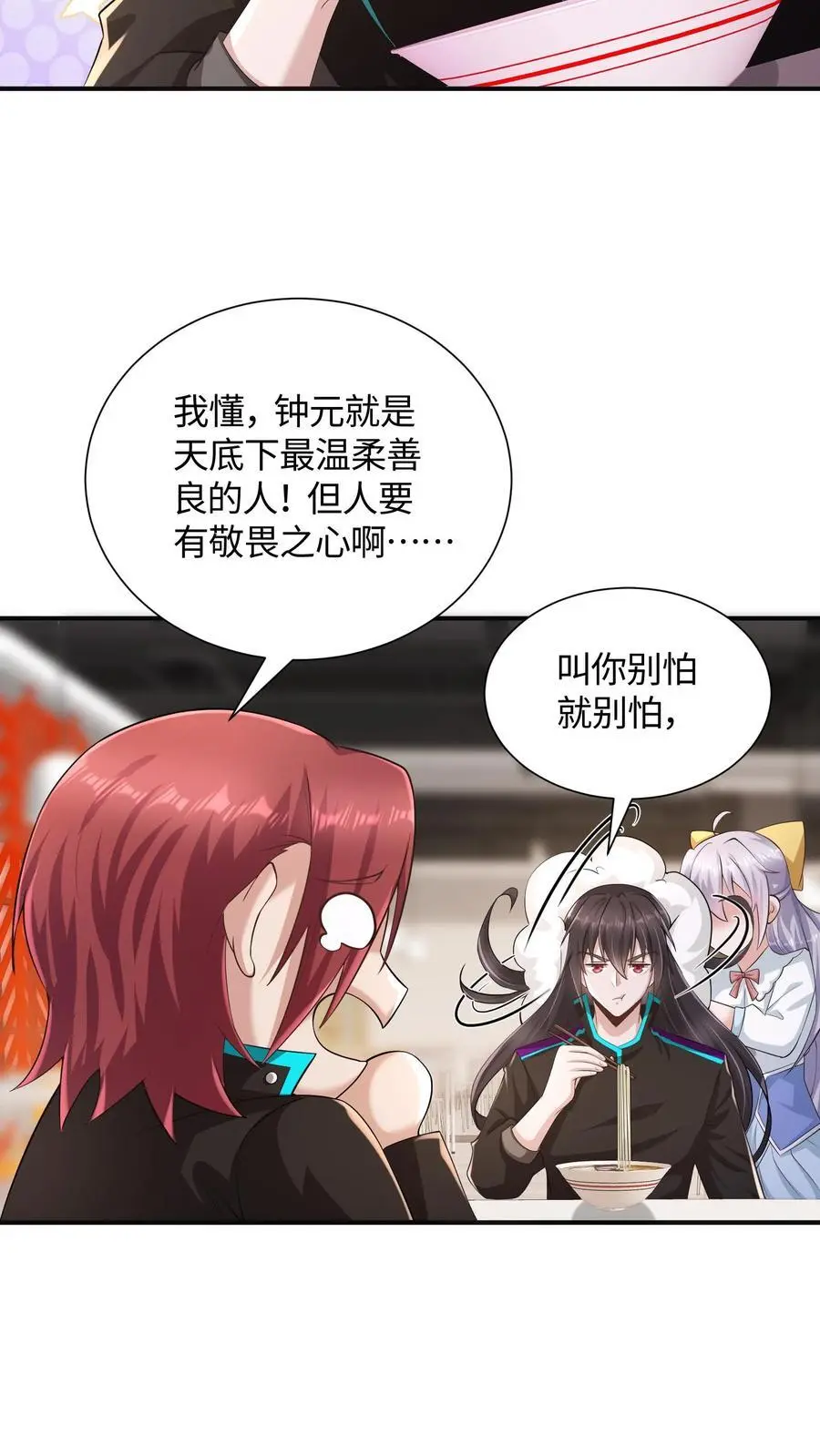 第53话 状态转换，发动！ 第6页