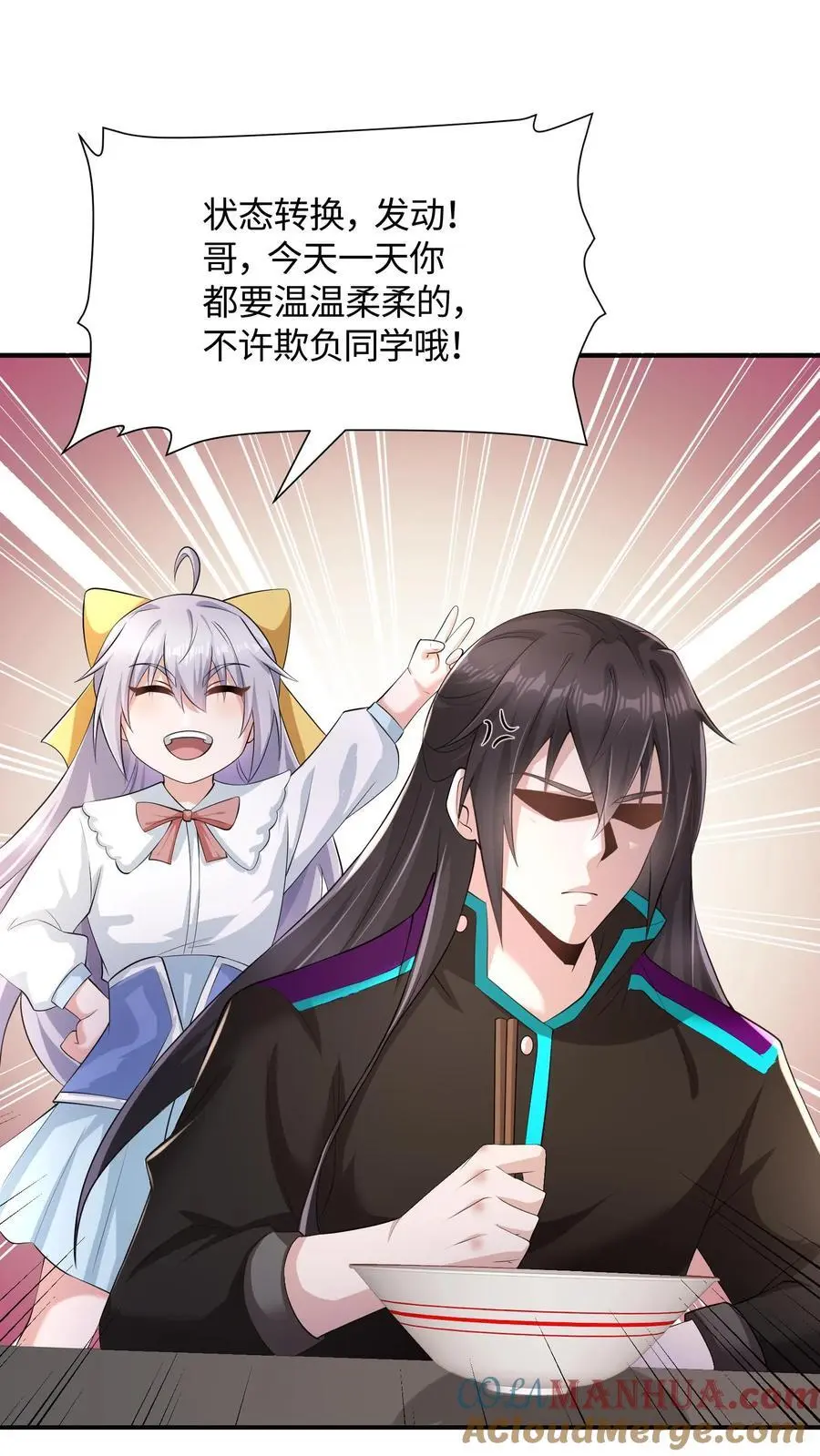 第53话 状态转换，发动！ 第7页