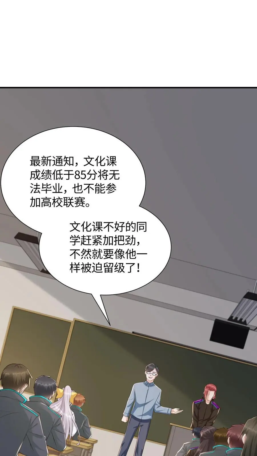 第53话 状态转换，发动！ 第14页
