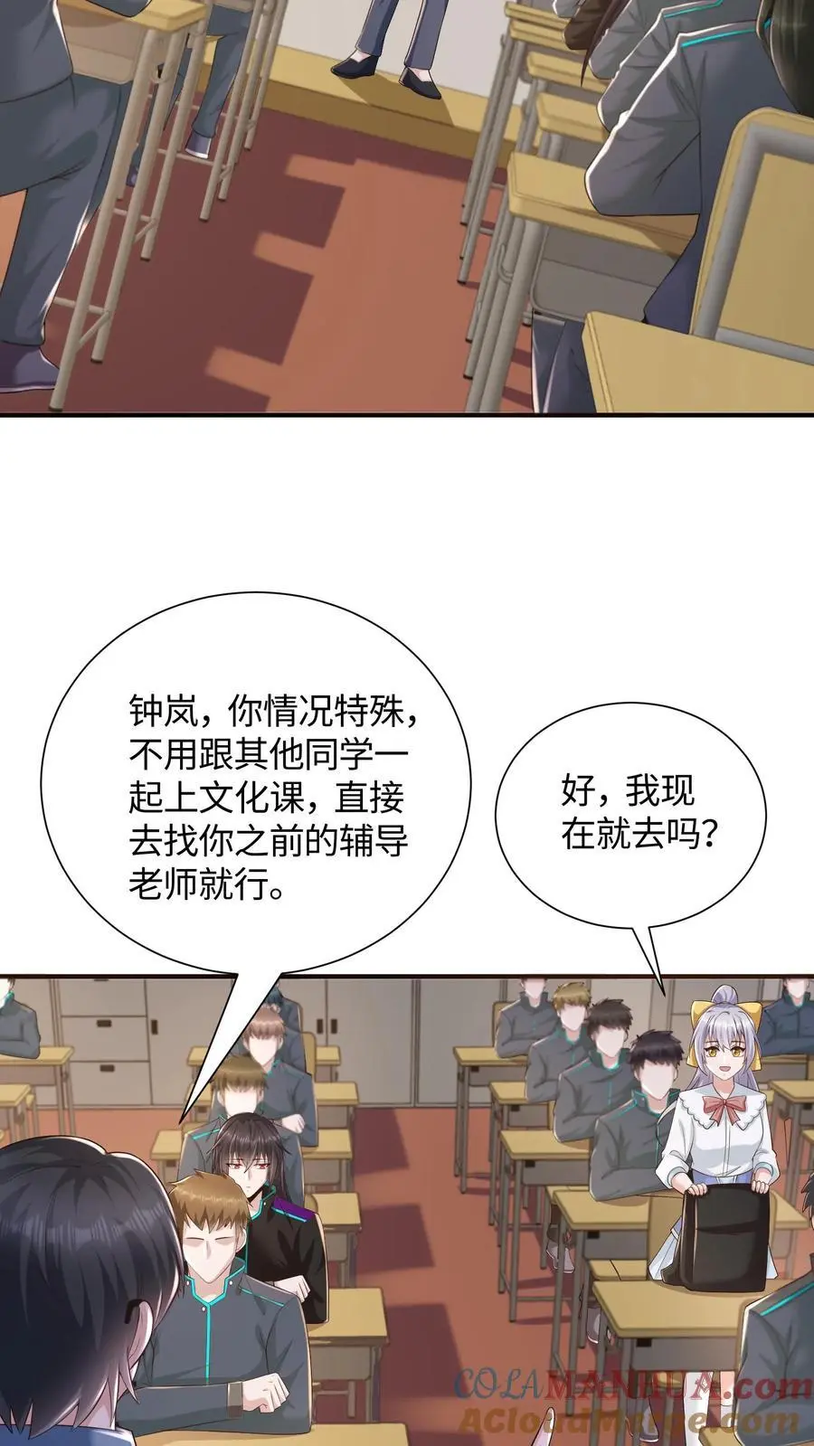 第53话 状态转换，发动！ 第15页