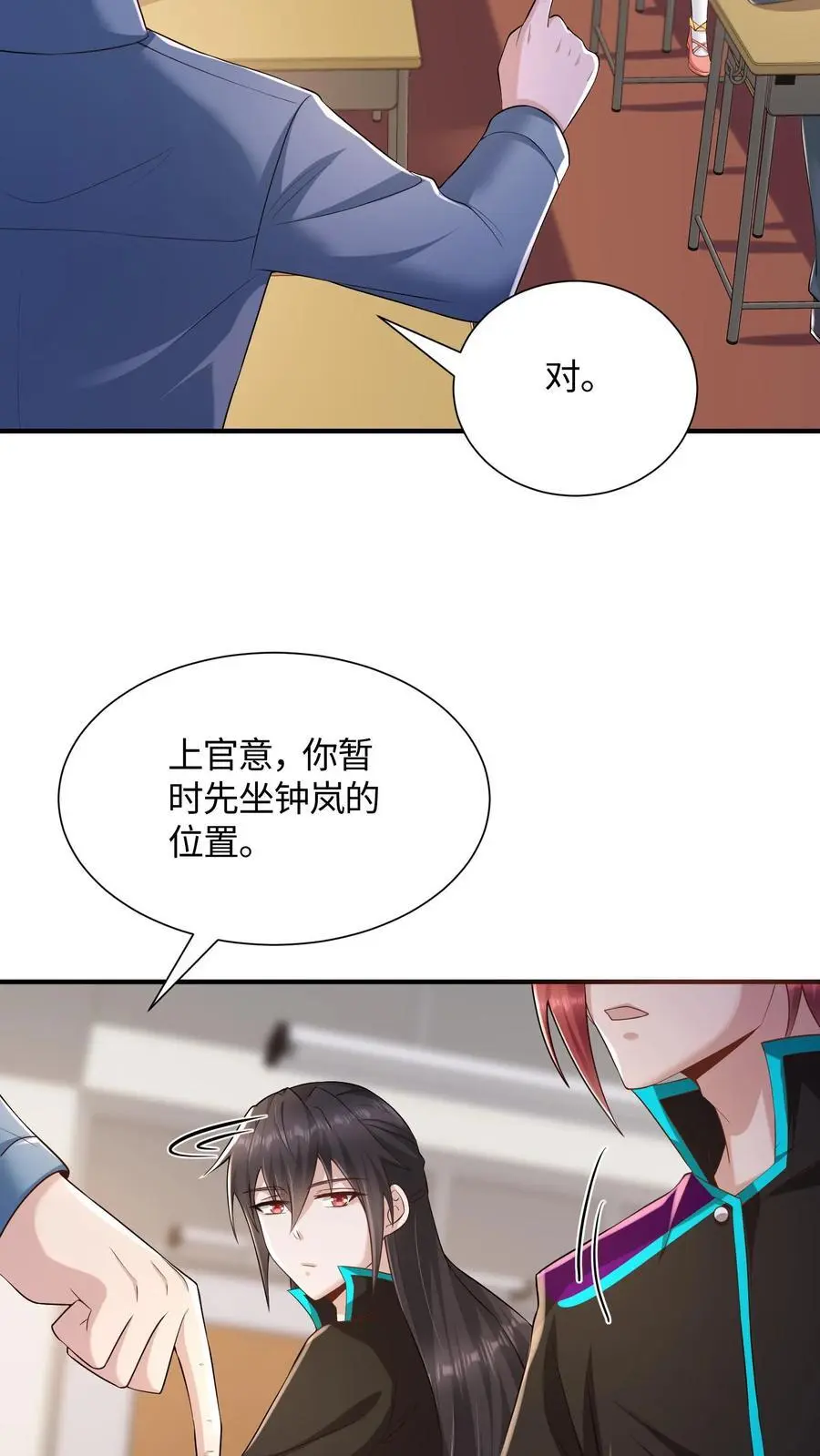 第53话 状态转换，发动！ 第16页