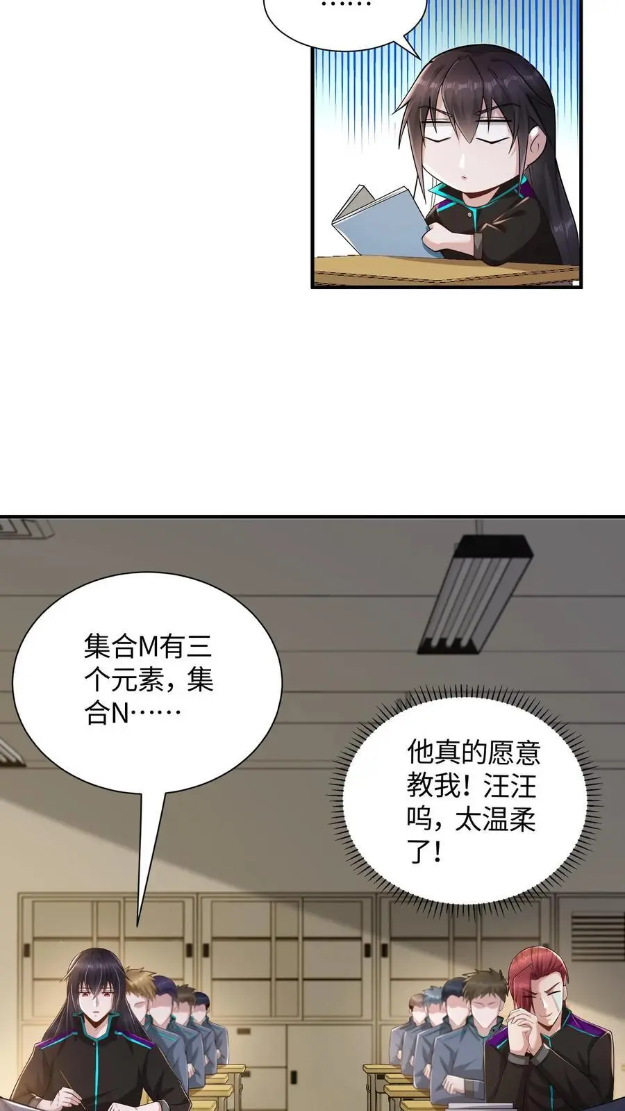 第53话 状态转换，发动！ 第20页